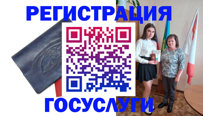 прописка регистрация в Поронайске