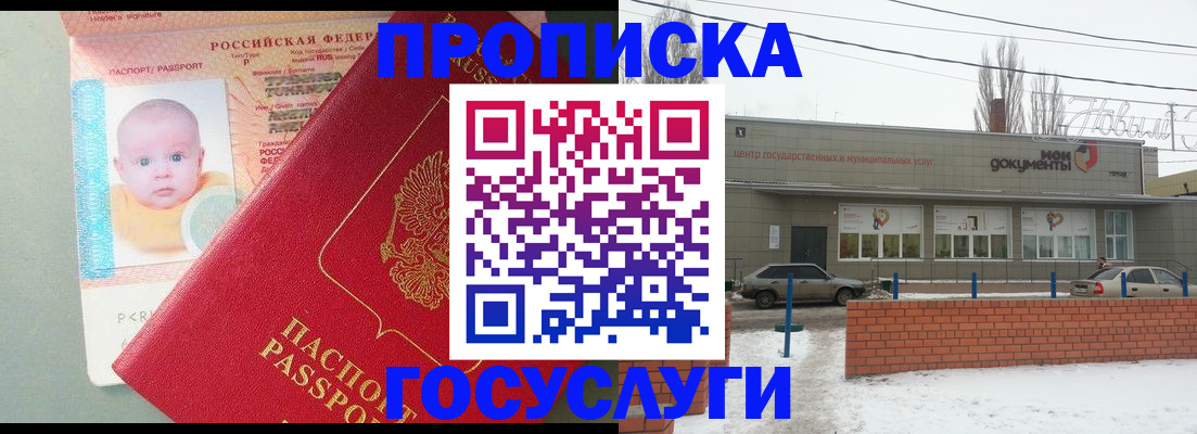 временная регистрация собственник в Поронайске