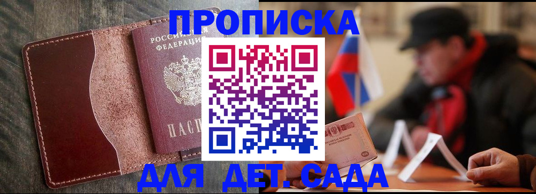 временная регистрация в Поронайске